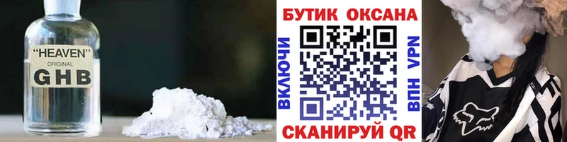 Купить  Южноуральск  Бутират бутик 