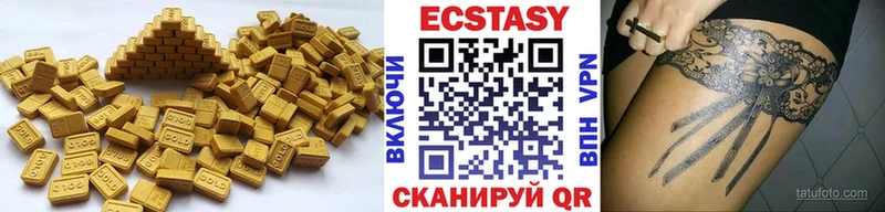 ЭКСТАЗИ MDMA  Купить где  Южноуральск 