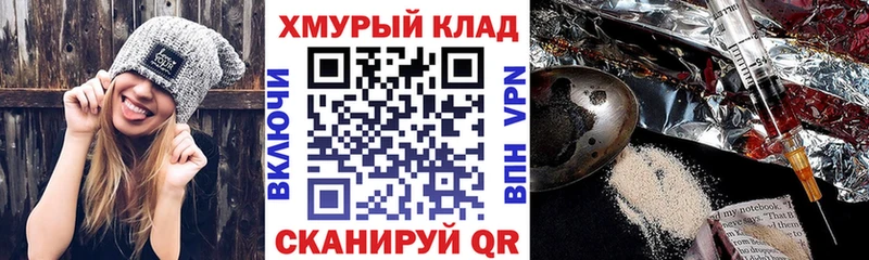 ГЕРОИН Афган  Купить закладки  Южноуральск 