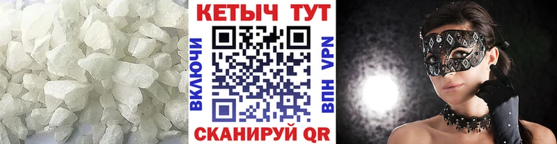 Купить где  Южноуральск  КЕТАМИН ketamine 