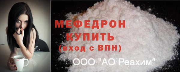 стафф Медногорск
