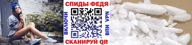 МЕТАМФЕТАМИН кристалл  Купить закладки  Южноуральск 